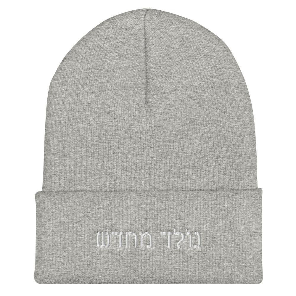 Cuffed Beanie Nolad Mechadash