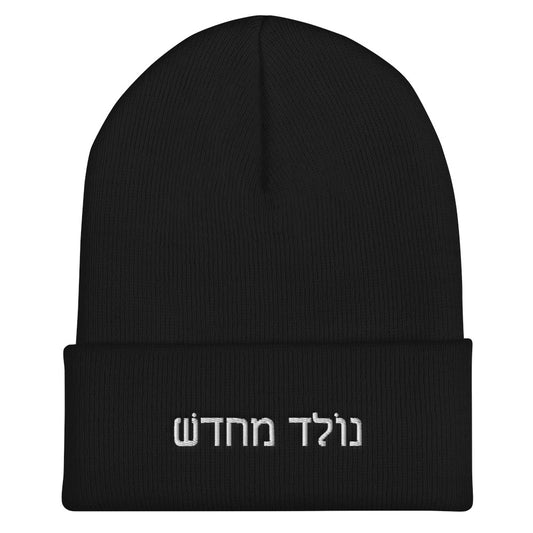 Cuffed Beanie Nolad Mechadash