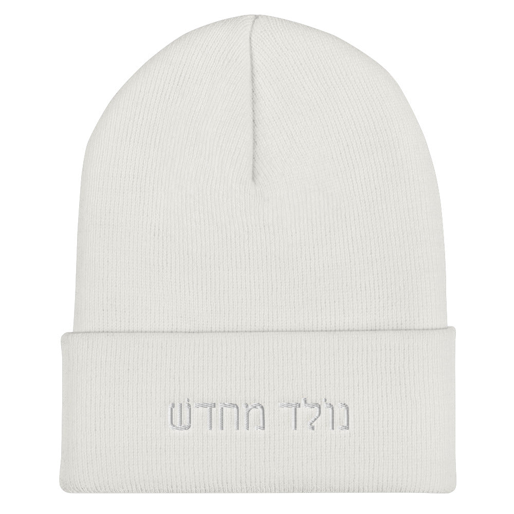 Cuffed Beanie Nolad Mechadash
